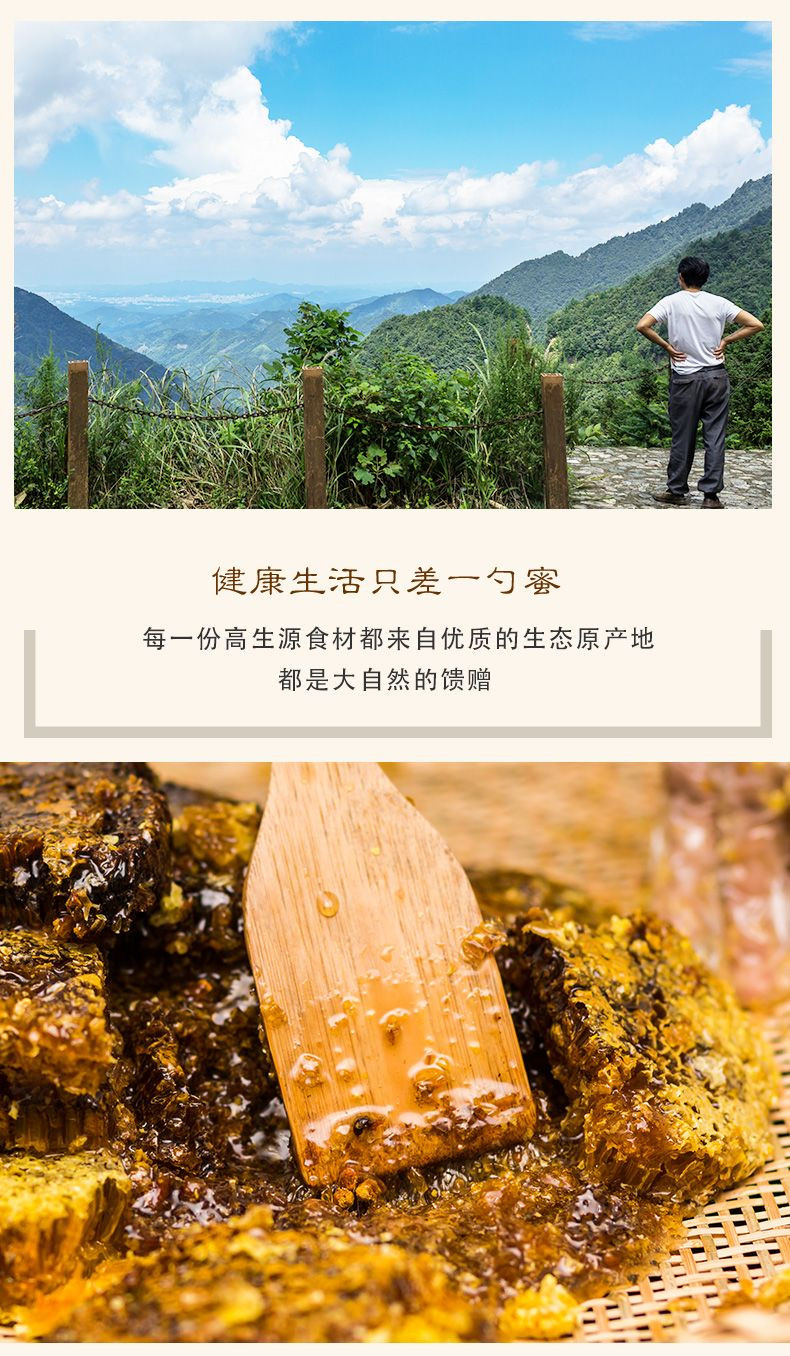 白荡里 九华山山林野花蜂蜜 百花蜂蜜 1000g