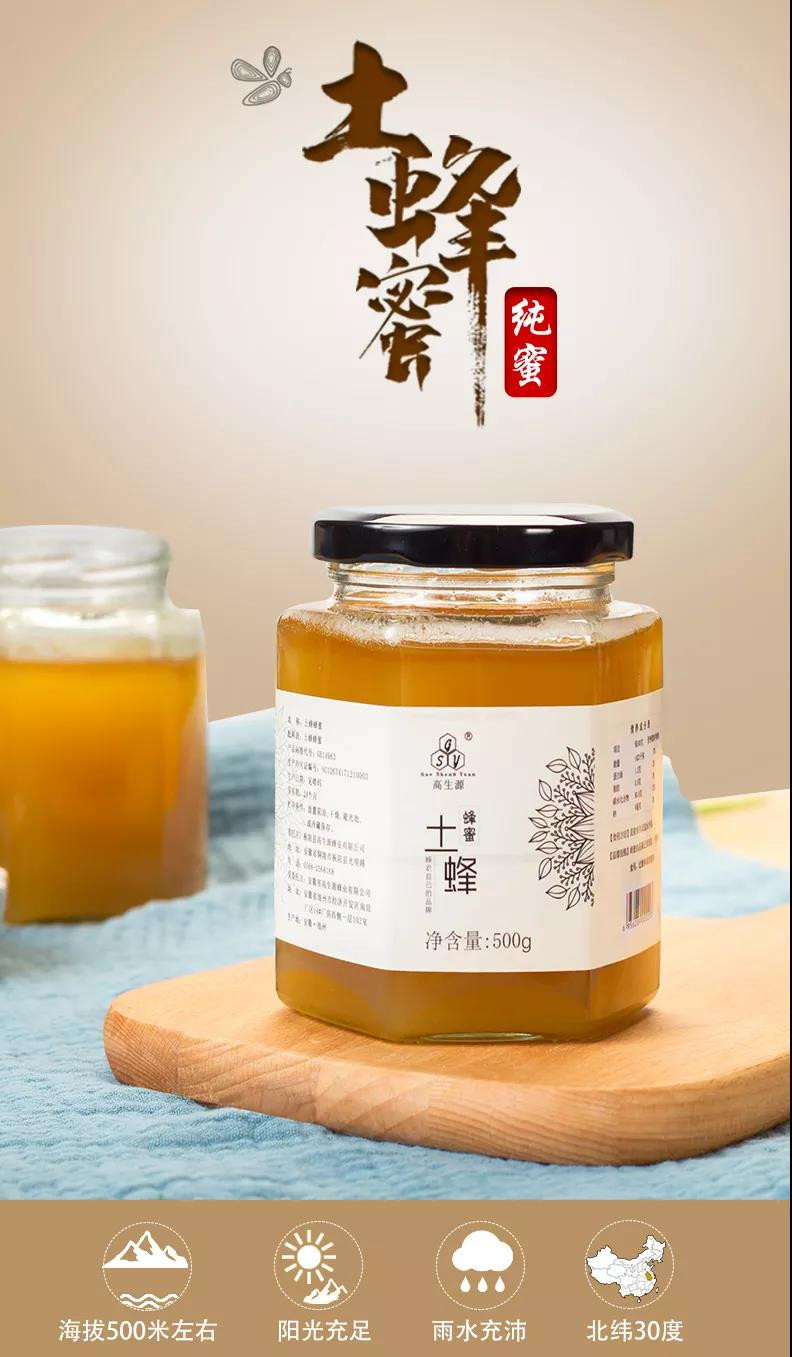 白荡里白荡里 九华山山林野花蜂蜜 百花蜂蜜 500g