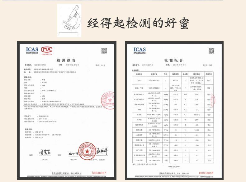 白荡里 九华山山林野花蜂蜜 百花蜂蜜 1000g