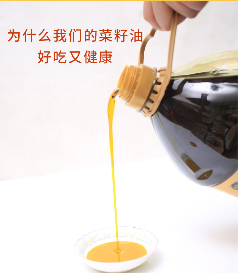 白荡里 纯正菜籽油食用油 5L