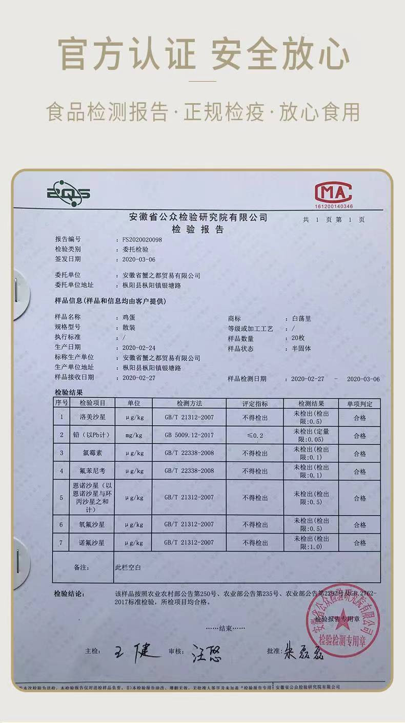 白荡里 【邮乐官方直播间】正宗农家新鲜散养土鸡蛋鲜鸡蛋40枚