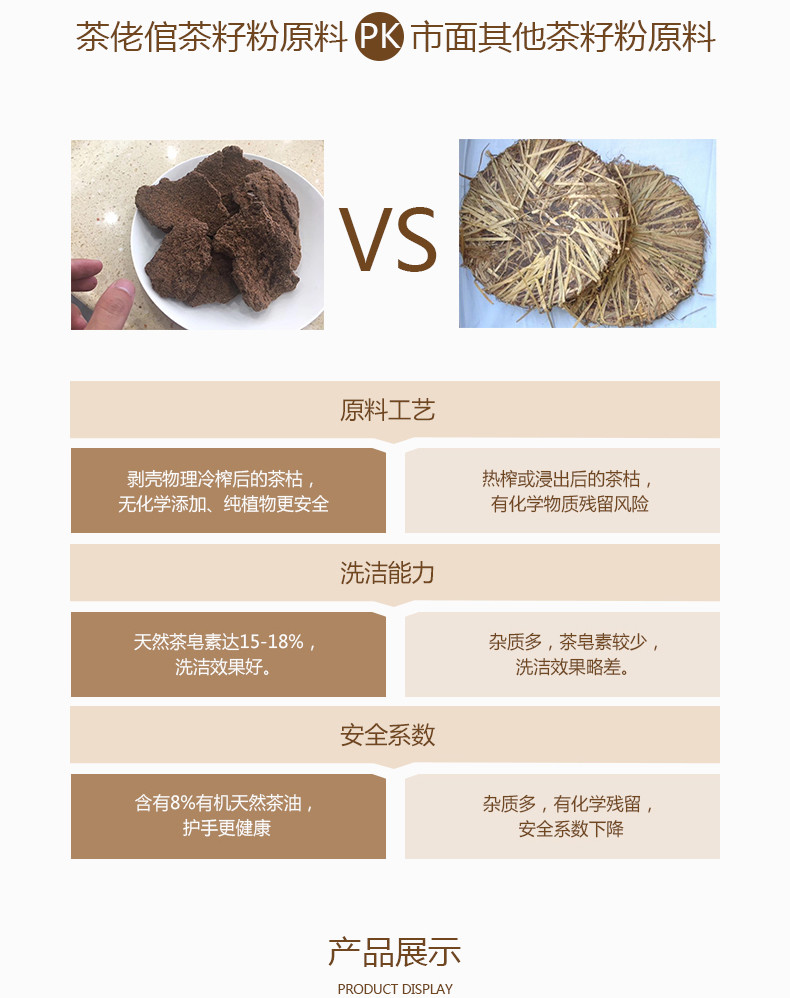 茶佬倌茶籽洗洁粉300g*4瓶 防水瓶 完美取代洗洁精 天然无添加 不伤手 健康环保