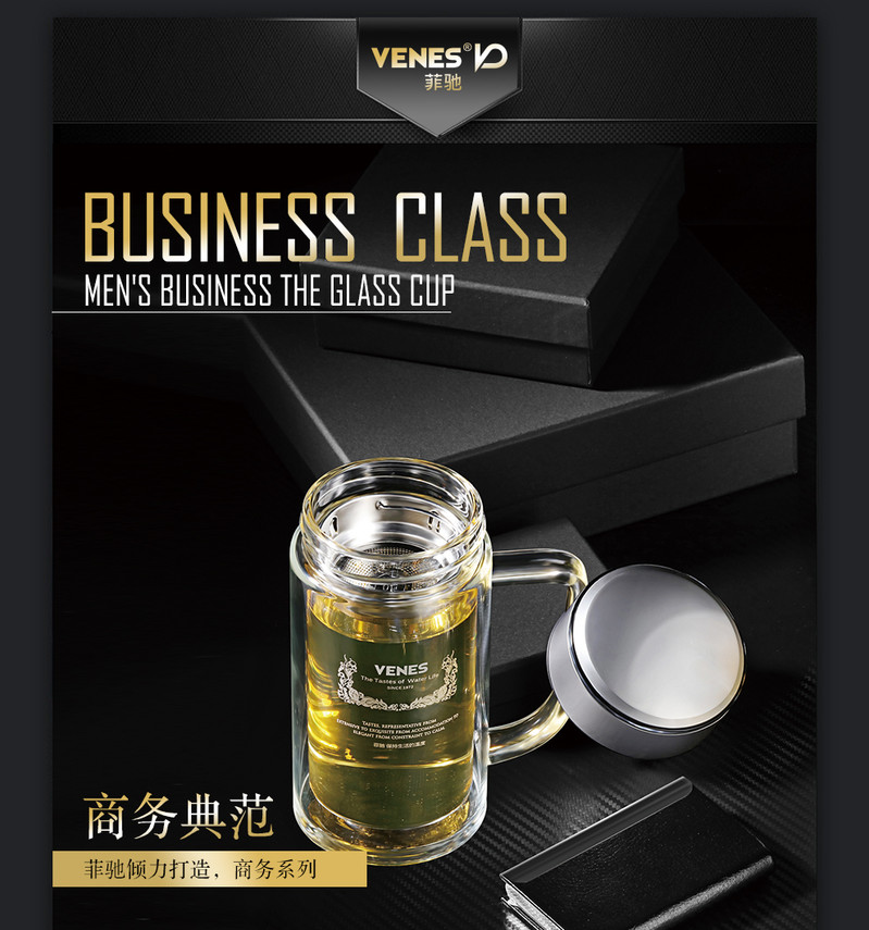 菲驰（VENES）玻璃杯双层耐热保温杯办公室茶水杯子便携创意泡茶杯男女礼物套装博锐 办公杯