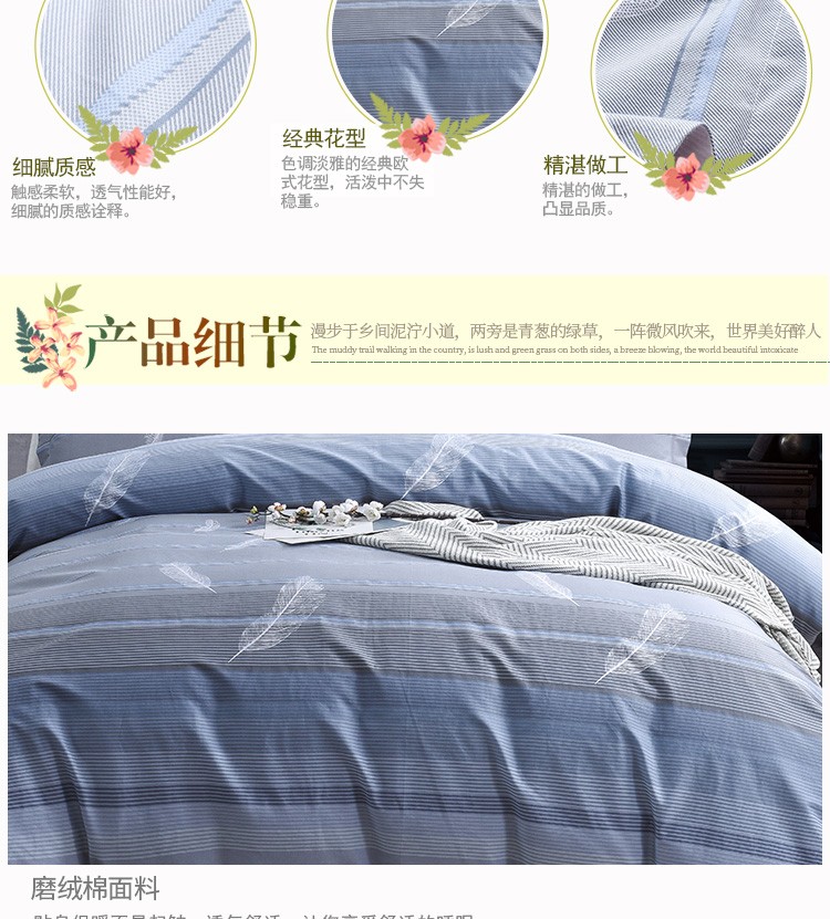 喜芙妮（SOFTNIE）家纺床上用品轻羽四件套