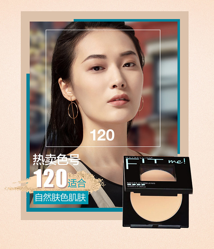 美宝莲(Maybelline) 定制柔雾粉饼 8.5g