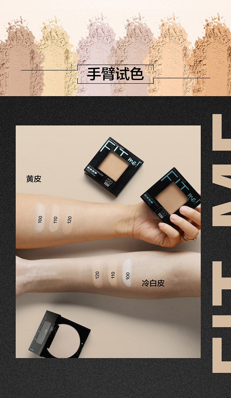 美宝莲(Maybelline) 定制柔雾粉饼 8.5g