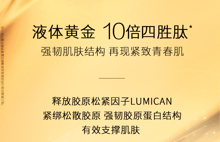 欧莱雅/LOREAL小蜜弹金致臻颜花蜜奢养安瓶精华1.5ml*7保湿补水淡化细纹