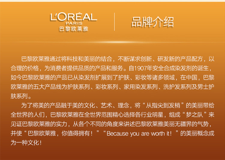 欧莱雅/LOREAL金致臻颜花蜜奢养保湿补水滋润清透精华蜜130ml女