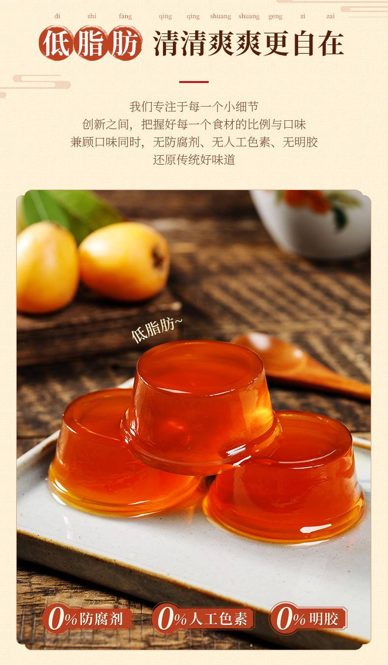 李子柒 秋梨枇杷膏70g*6/盒