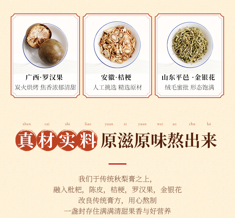 李子柒 秋梨枇杷膏70g*6/盒