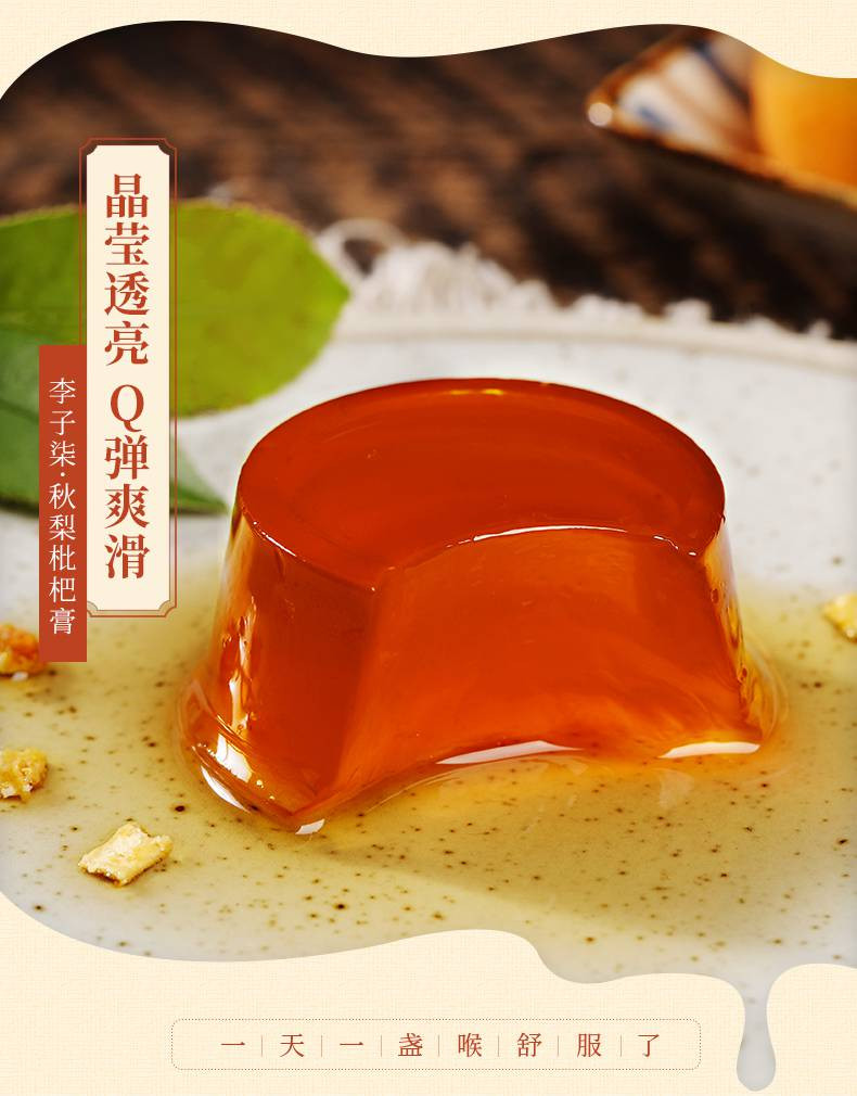 李子柒 秋梨枇杷膏70g*6/盒