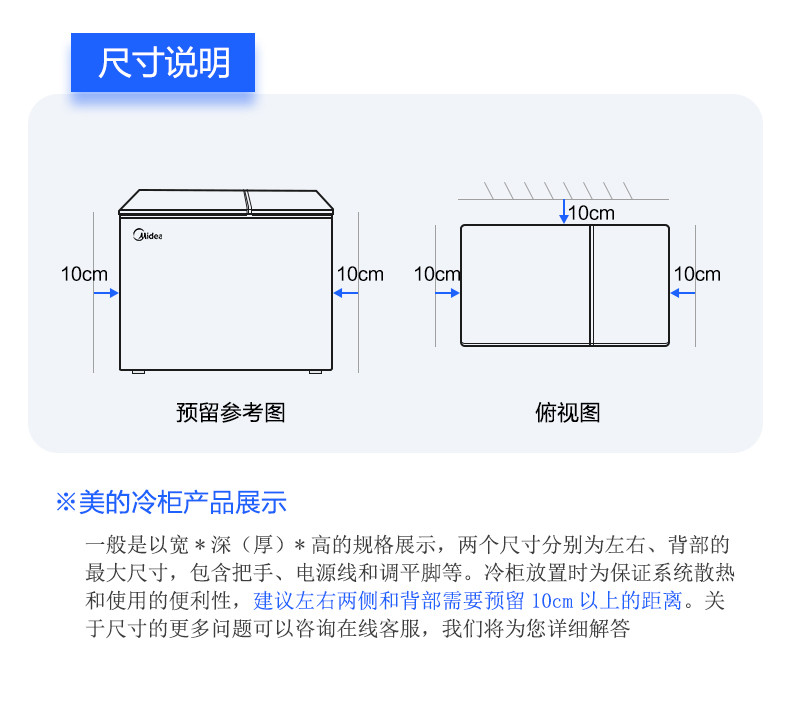 Midea/美的 BCD-200DKM(E)小冰箱商用200升1级能效冷柜家用小型冷冻柜小冰柜