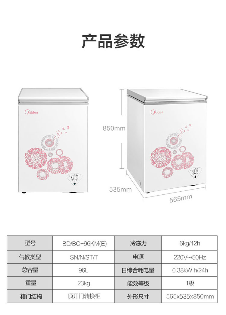 Midea美的 BD/BC-96KM(E) 96升冰柜冷藏冷冻小型迷你家用商用两用卧式冷柜保鲜小冰箱