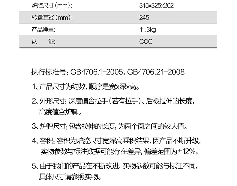 美的/MIDEA M1-L213C 快捷家用微波炉 微电脑操控 转盘加热 智能菜单 一键解冻 21升