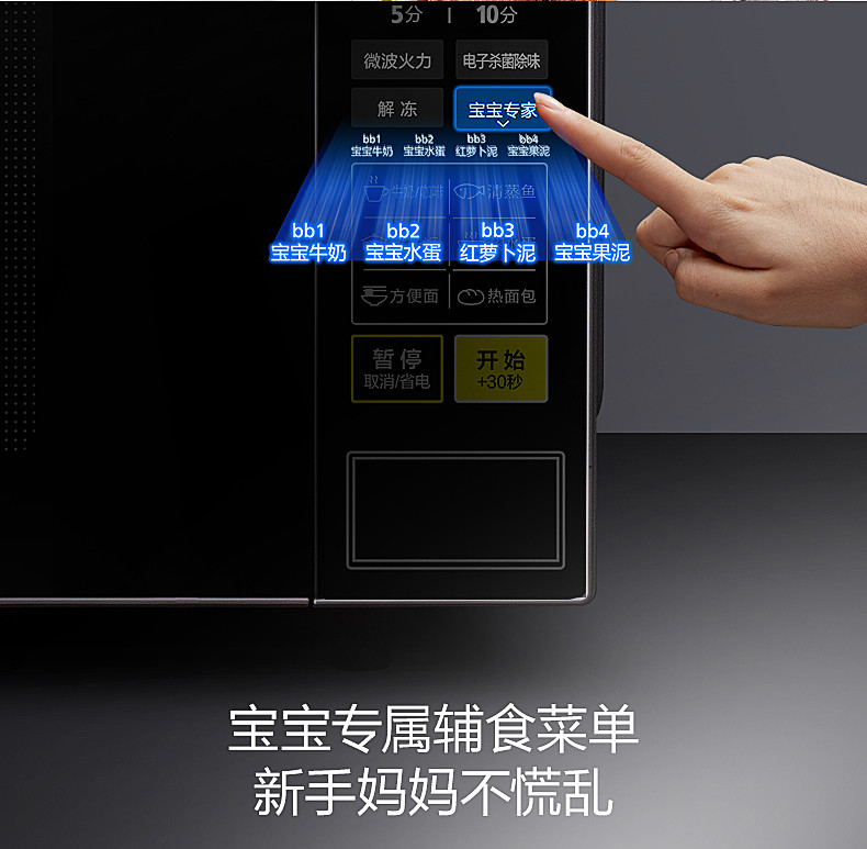 美的/MIDEA M1-L213C 快捷家用微波炉 微电脑操控 转盘加热 智能菜单 一键解冻 21升