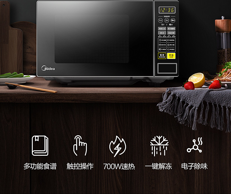 美的/MIDEA M1-L213C 快捷家用微波炉 微电脑操控 转盘加热 智能菜单 一键解冻 21升