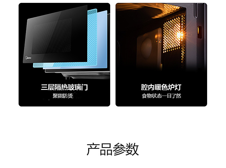 美的/MIDEA M1-L213C 快捷家用微波炉 微电脑操控 转盘加热 智能菜单 一键解冻 21升