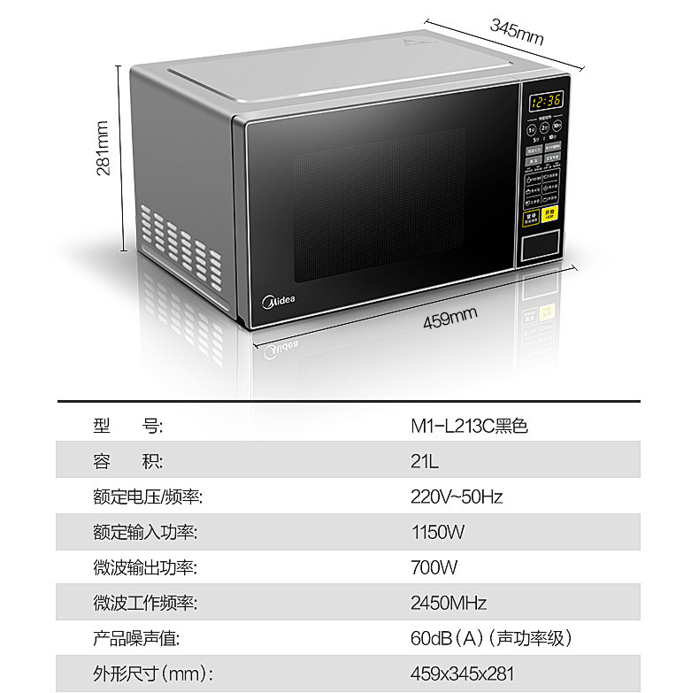 美的/MIDEA M1-L213C 快捷家用微波炉 微电脑操控 转盘加热 智能菜单 一键解冻 21升