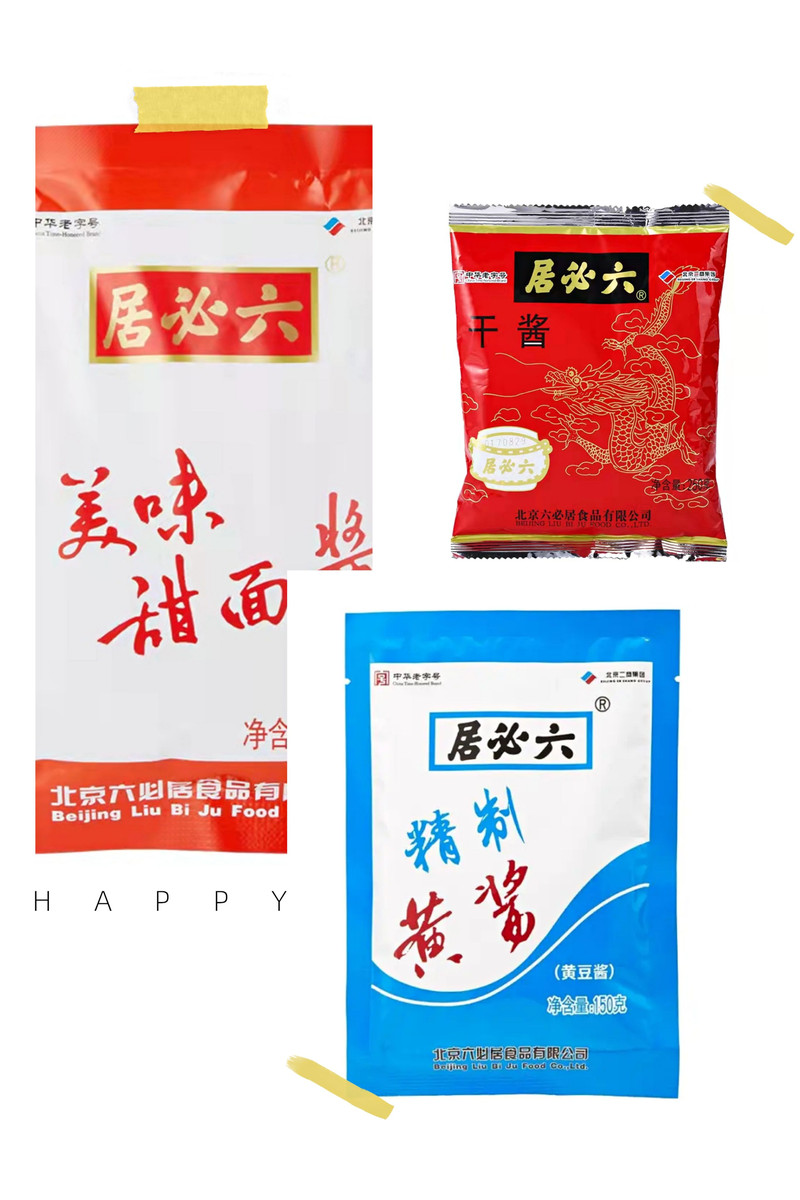 【河南邮政】酱料组合装（250g干酱+150g甜面酱+150g黄豆酱）