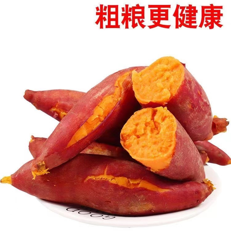 【河南邮政】 河南西瓜红红薯新鲜超甜5斤装  （大中小混装）