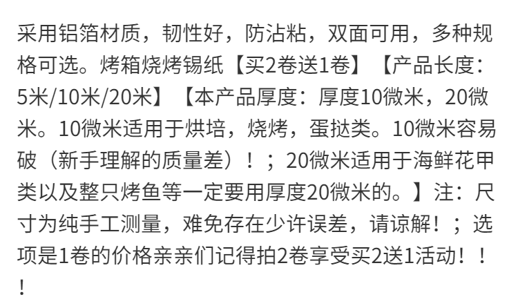 加厚锡纸耐高温烤箱盘锡箔纸烤肉纸烧烤铝箔纸烘培家用