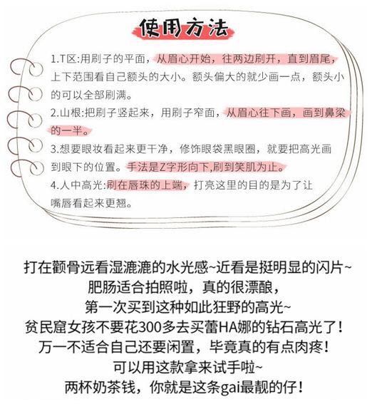 钻石神仙高光鼻侧影立体妆容修容盘土豆泥亮片高光粉腮红提亮粉饼