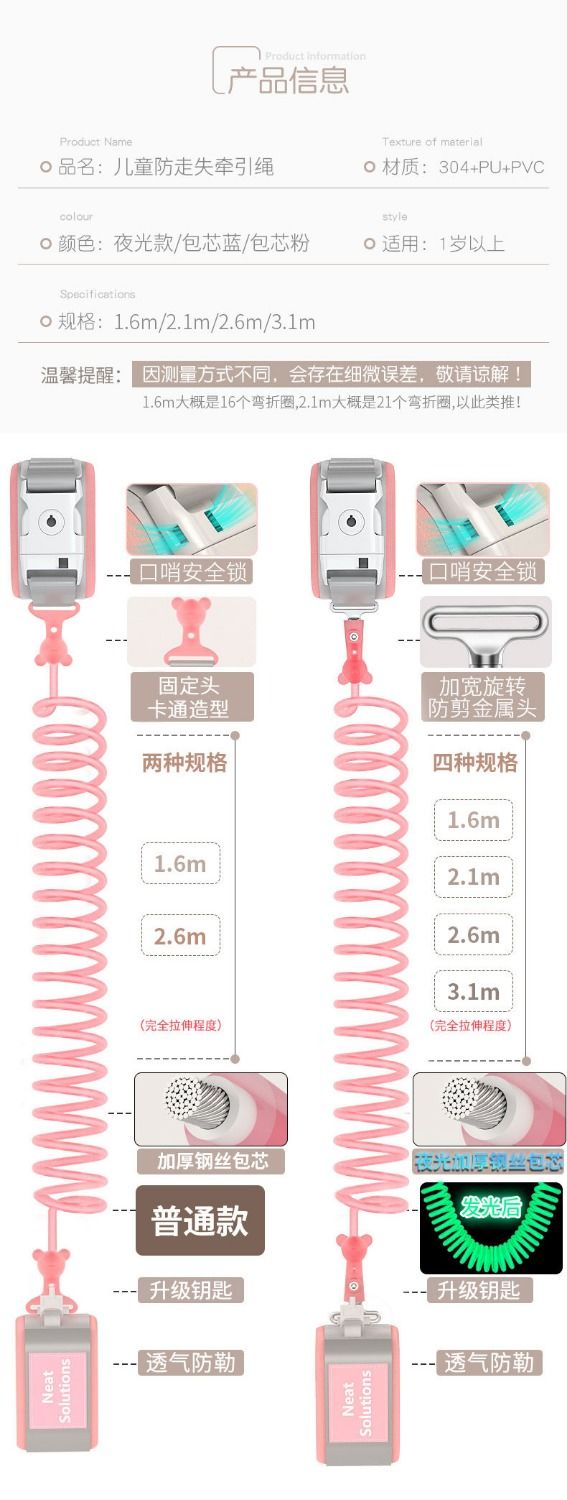 防丢儿童安全绳防走失带牵引绳宝宝溜娃神器防丢绳防走丢情侣手环