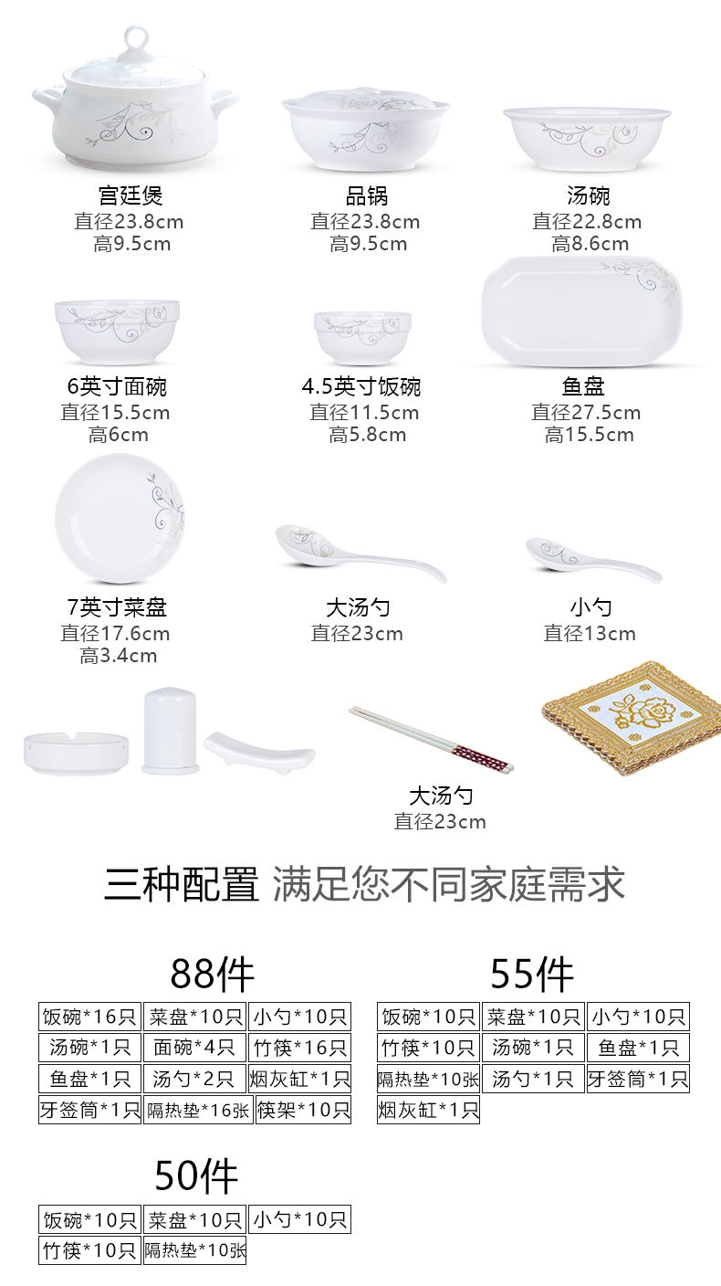 景德镇碗碟套装家用50/55/88件陶瓷盘子碗米饭碗汤碗鱼盘餐具套装