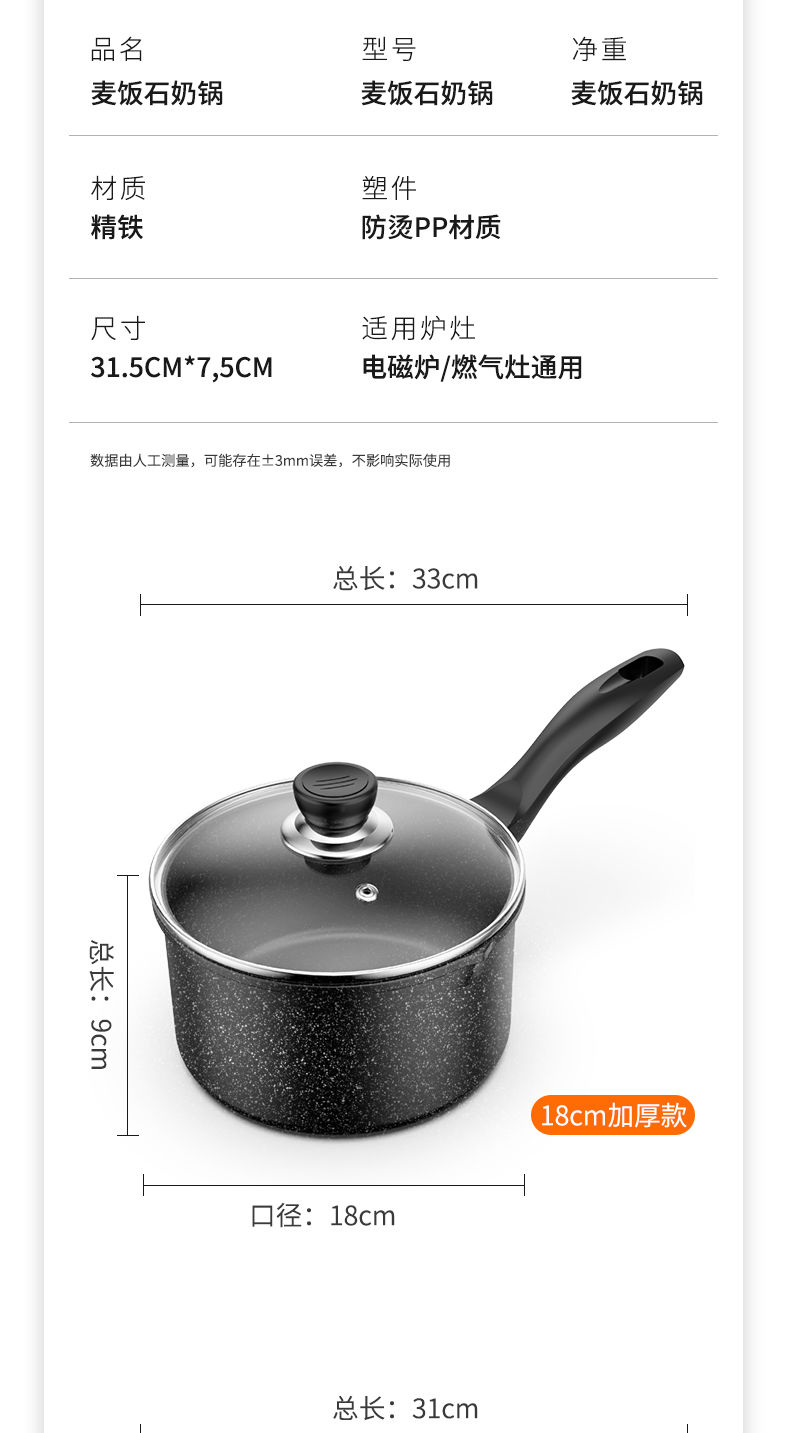 奥德仕麦饭石奶锅不粘锅家用宝宝辅食锅婴儿奶锅具热牛奶泡面汤锅