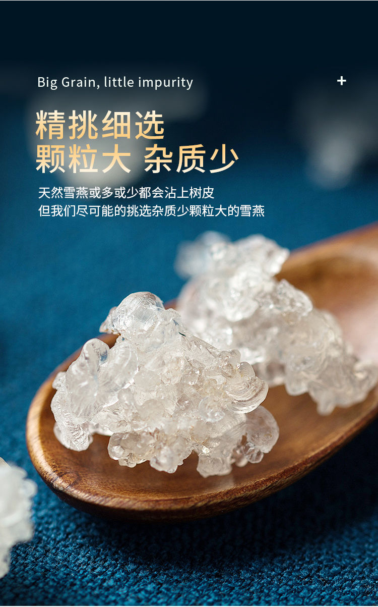 纯天然野生拉丝雪燕250g推荐组合桃胶双荚皂角米养颜羹正宗30g