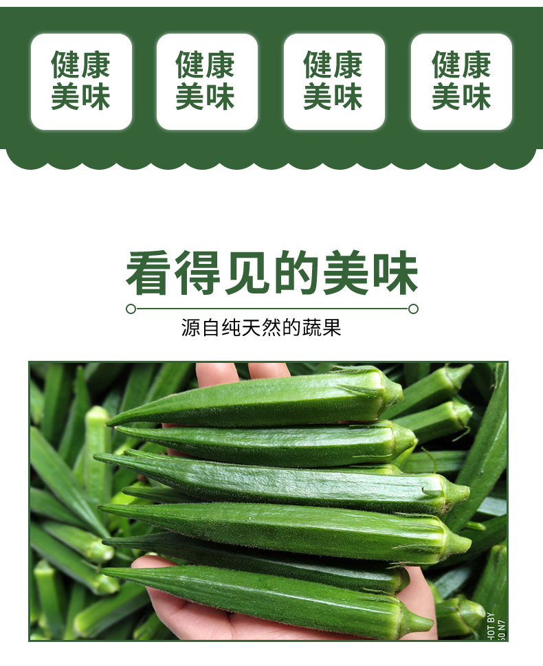 【精】【发货快】露天种植新鲜秋葵1-5斤水果蔬菜黄秋葵干果50g