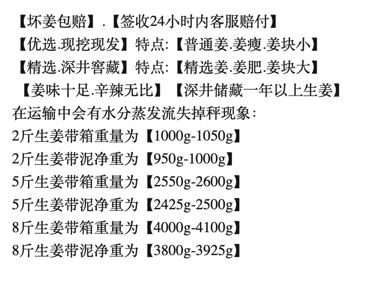 【现挖现发】山东生姜新鲜大黄姜老姜生姜月子姜生姜批发2/5/8斤