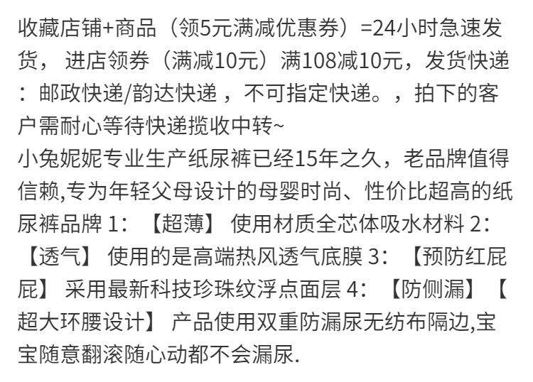 【秋冬升级彩箱装】小兔妮妮拉拉裤L纸尿裤XL任选柔棉透气尿不湿