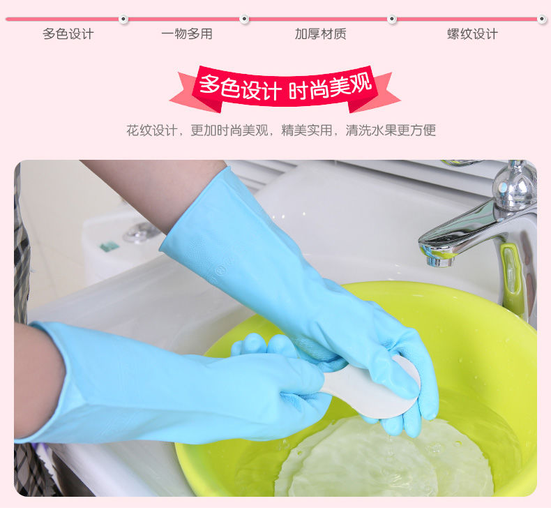 家务洗碗手套男女防水加厚耐用夏季厨房洗衣服橡胶薄款乳清洁手套