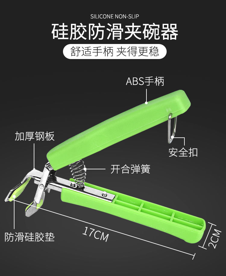 防烫夹取碗器防滑加粗提盘夹多功能盘夹碗夹器夹盘器家用厨房工具