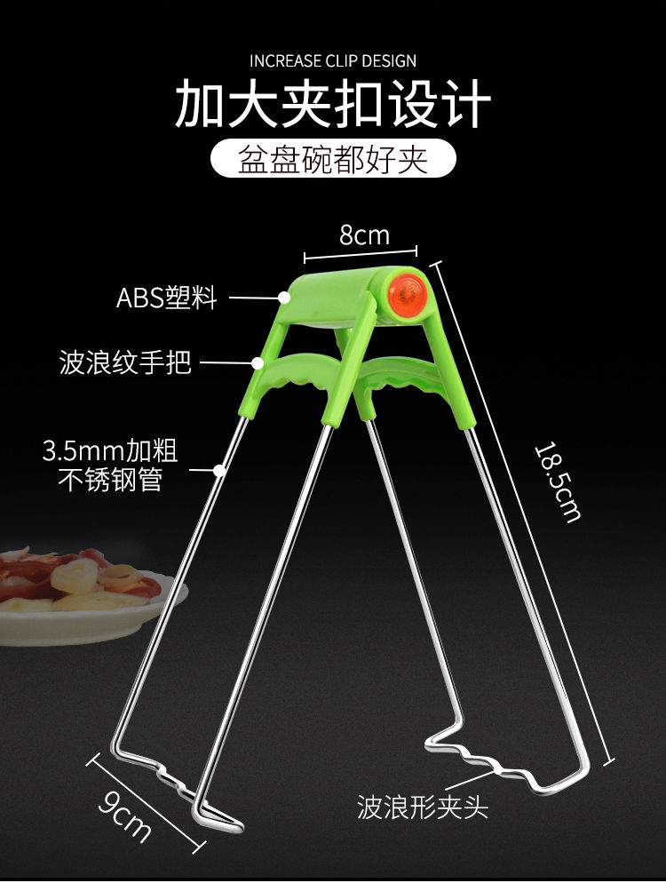 防烫夹取碗器防滑加粗提盘夹多功能盘夹碗夹器夹盘器家用厨房工具