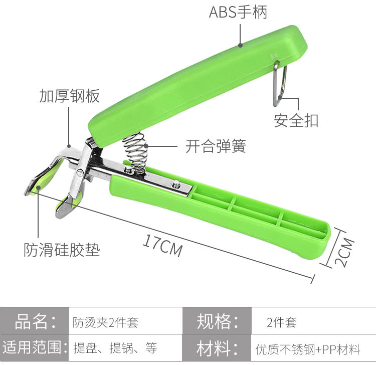 防烫夹取碗器防滑加粗提盘夹多功能盘夹碗夹器夹盘器家用厨房工具