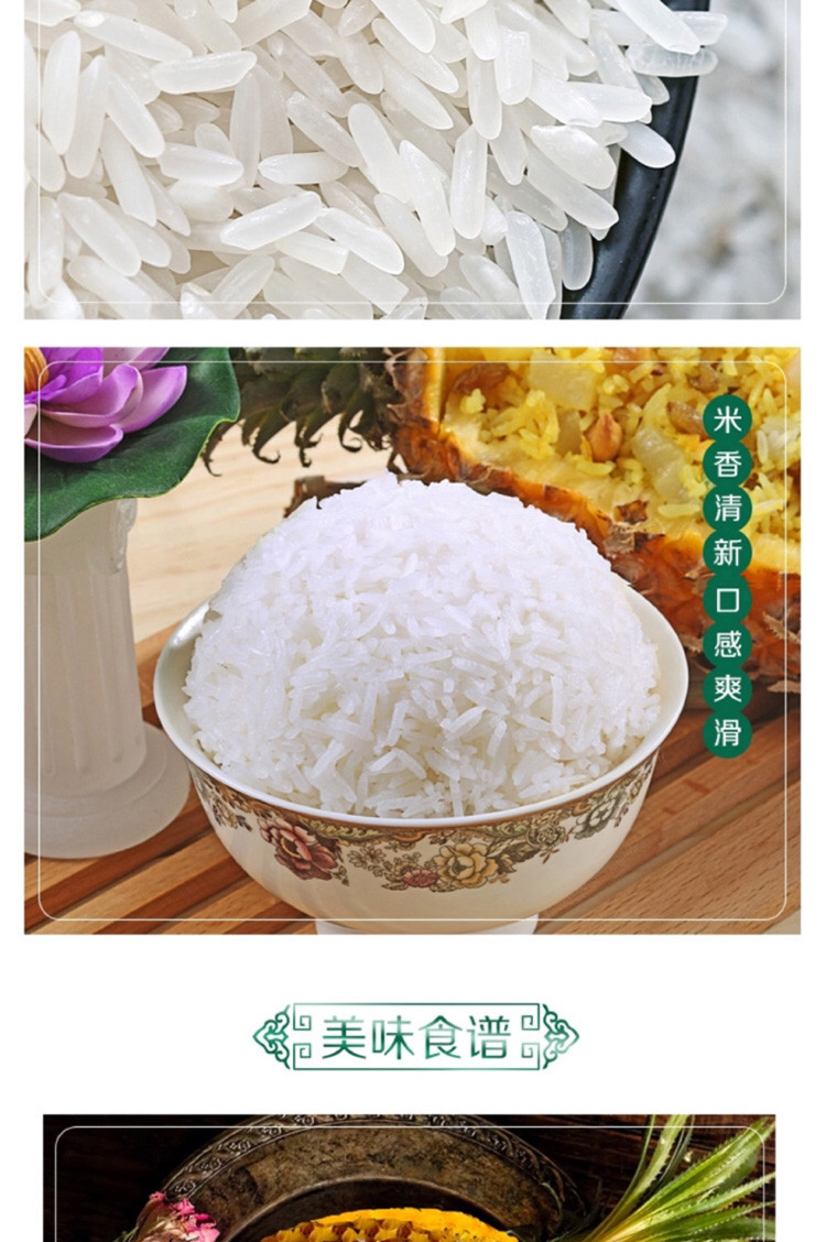 福临门  臻品桃花香大米 5kg