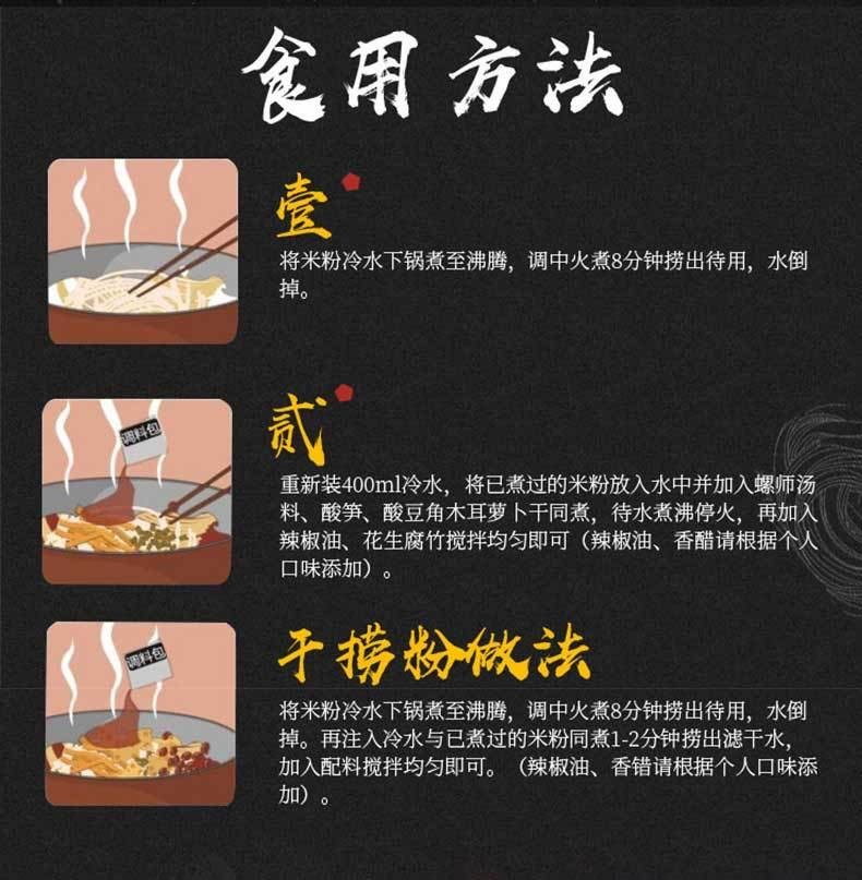 【柳州螺蛳粉】正宗柳州螺狮粉300g袋装素食网红螺丝粉酸辣粉方便面米线螺狮粉螺丝粉