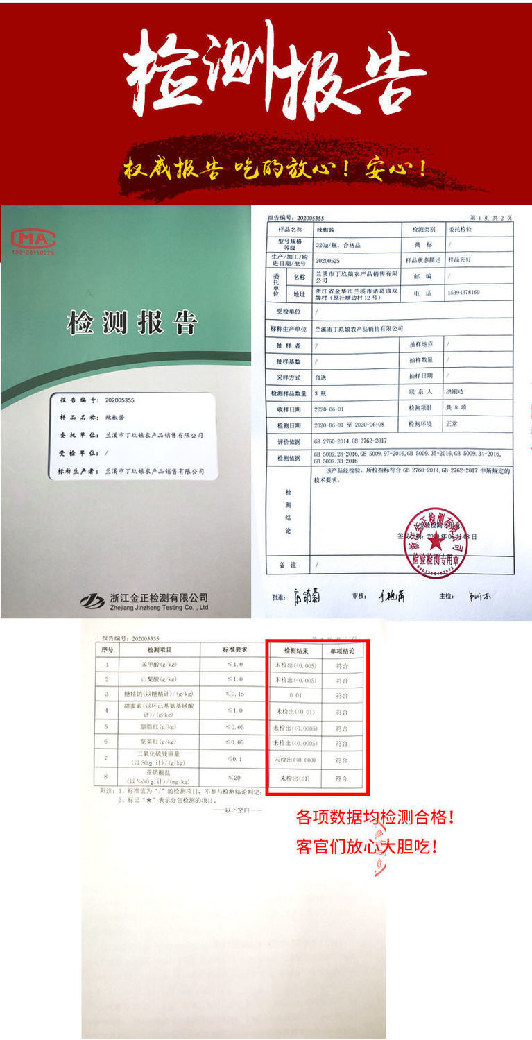 【农家手工自制无油】辣椒酱罐装蒜蓉超辣特辣下饭菜无油青红剁辣椒手工0脂肪