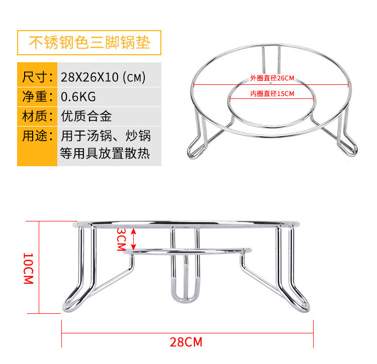 厨房用品锅架网红隔热餐桌不锈钢色汤锅垫