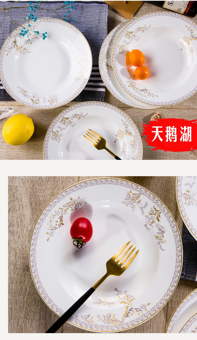 4个装景德镇陶瓷餐具8英寸深饭盘家用欧式骨瓷菜盘子碗碟盘牛排盘汤盘
