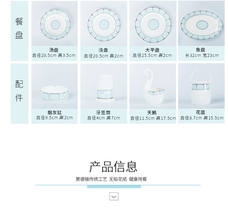 碗碟套装景德镇陶瓷餐具 小时代小欢喜骨瓷餐具套装