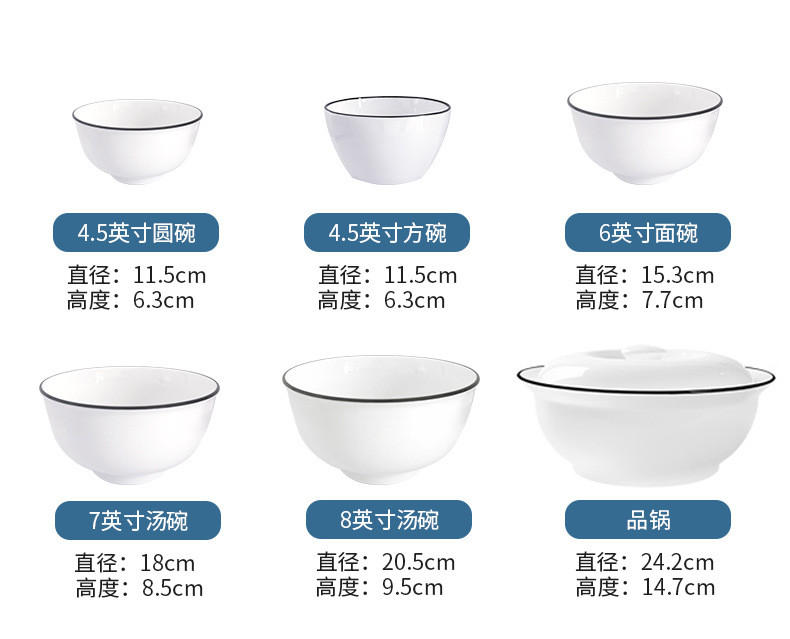 碗碟套装黑线简约北欧餐具盘子家用吃饭碗菜碟 陶瓷餐具