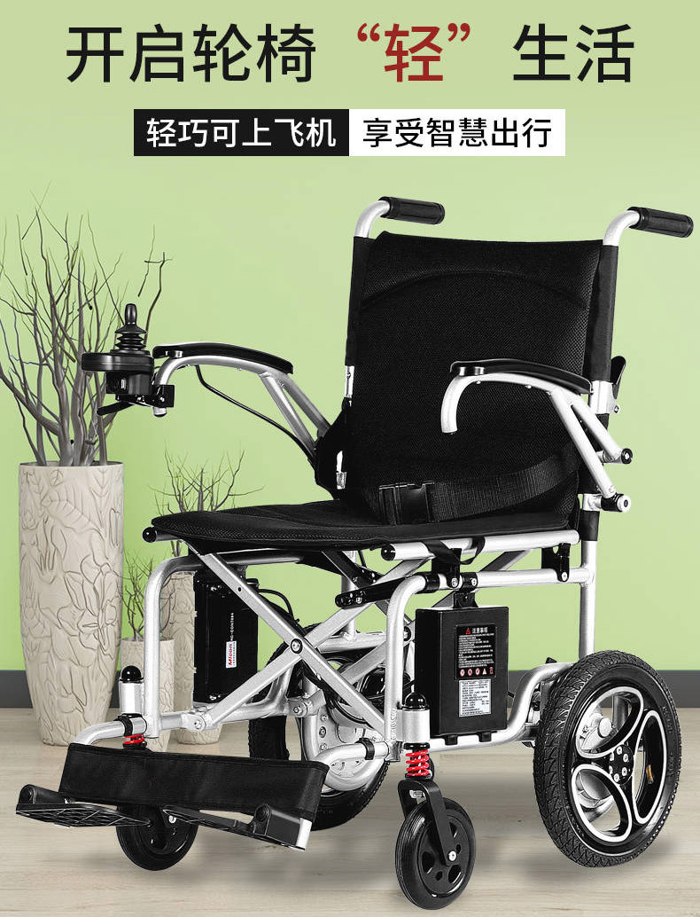 英洛华电动轮椅智能全自动折叠便携带超轻便残疾人轮椅可带坐便器