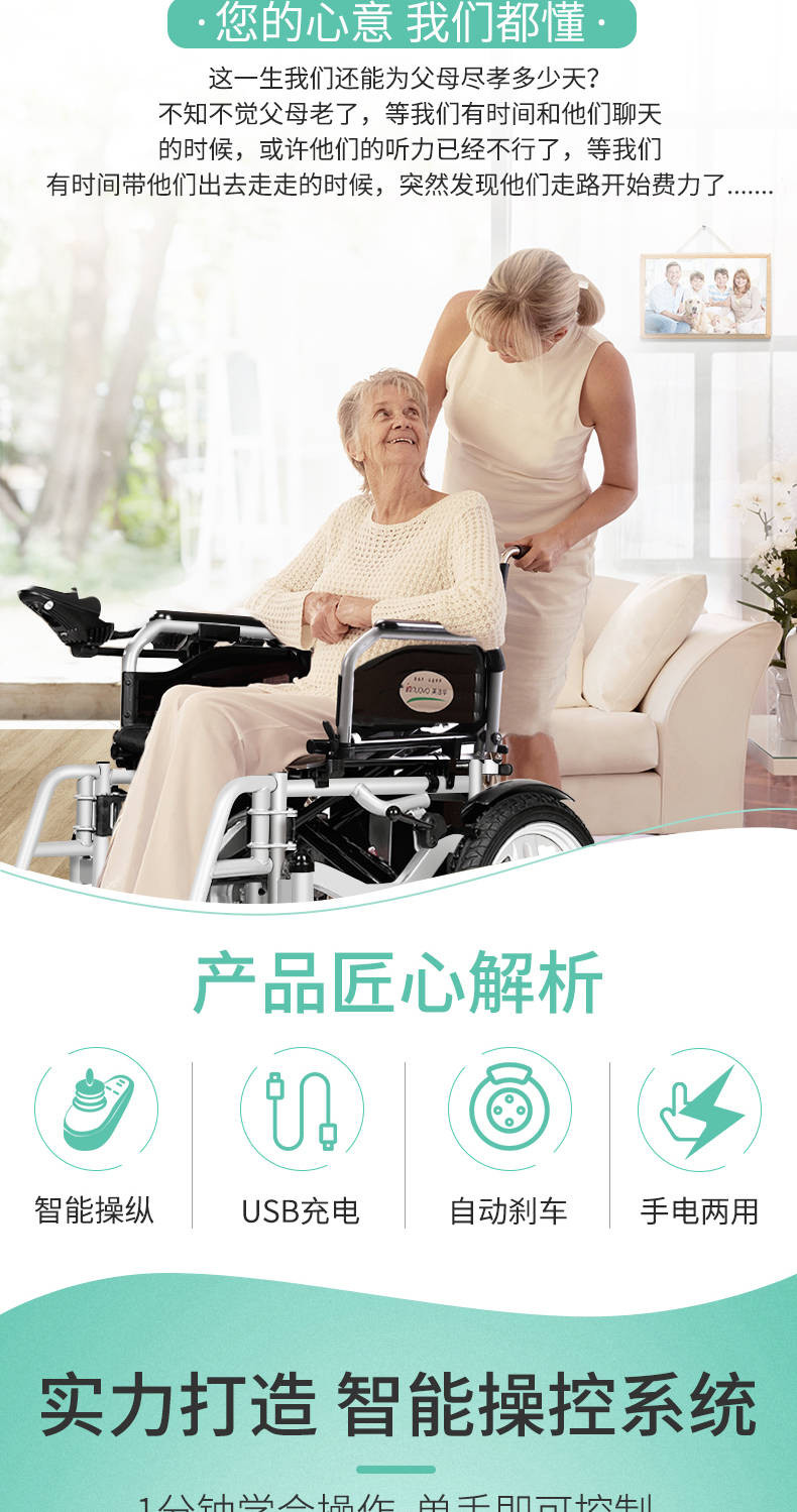 英洛华电动轮椅智能全自动折叠轻便便携老人老年代步车残疾人轮椅