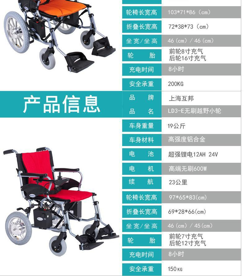 互邦电动轮椅 HBLD3-E20轻便锂电折叠旅行铝合金无刷电机代步车