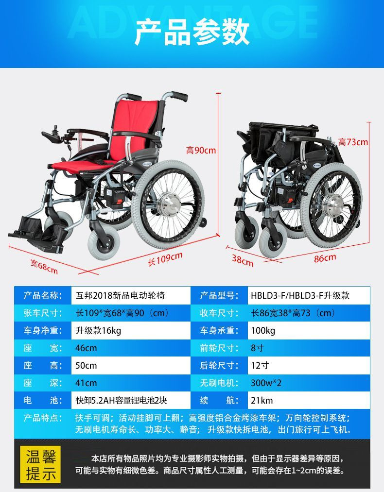 互邦电动轮椅D3-E升级大轮折叠轻便老人残疾人老年智能四轮代步车