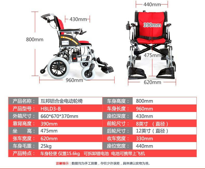  互邦电动轮椅HBLD3-B升级版折叠轻便可拆卸锂电池残疾人代步车