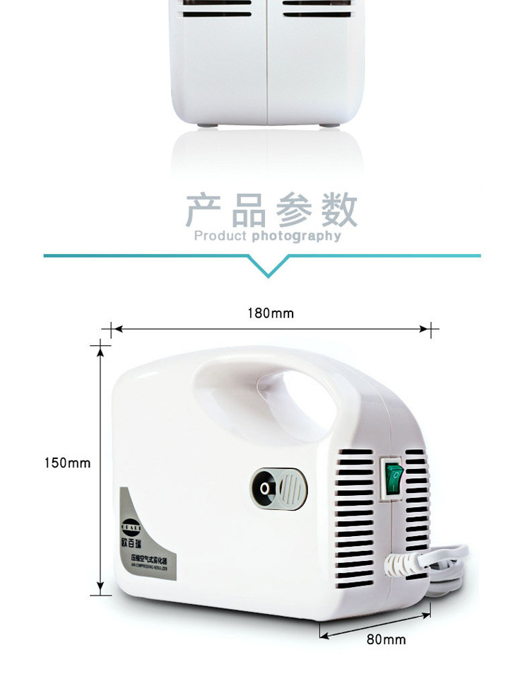 欧百瑞家用儿童宝宝雾化机空气压缩式雾化吸入器成人止咳可调雾量